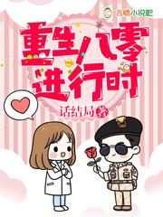 重生八零進行時