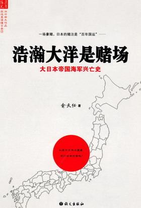 浩瀚的大洋是賭場