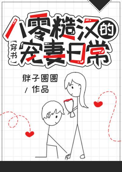 八零糙漢的寵妻日常[穿書]