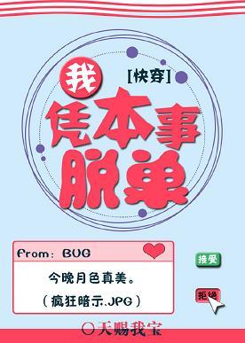 反派對我觊觎已久（快穿）