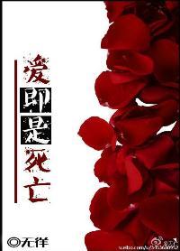 [快穿]愛即是死亡