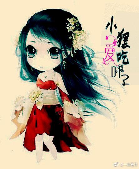 倩女幽魂之小貍愛吃葉子