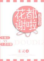 我等得花都謝啦