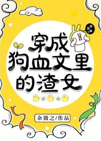 穿進狗血文成了萬人迷[穿書]