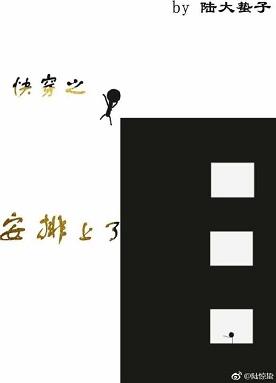 快穿之安排上了