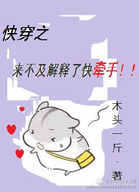 牽手求帶走[快穿]