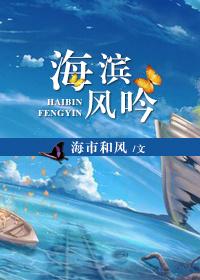 [網王]海濱風吟