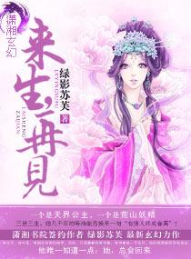 島主夫人很傾城