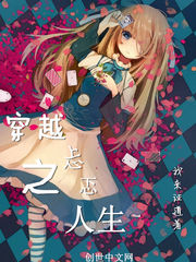 穿越之忐忑人生