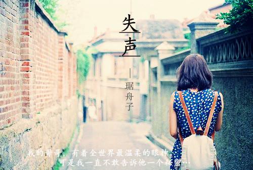失聲