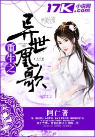 重生之異世凰歌