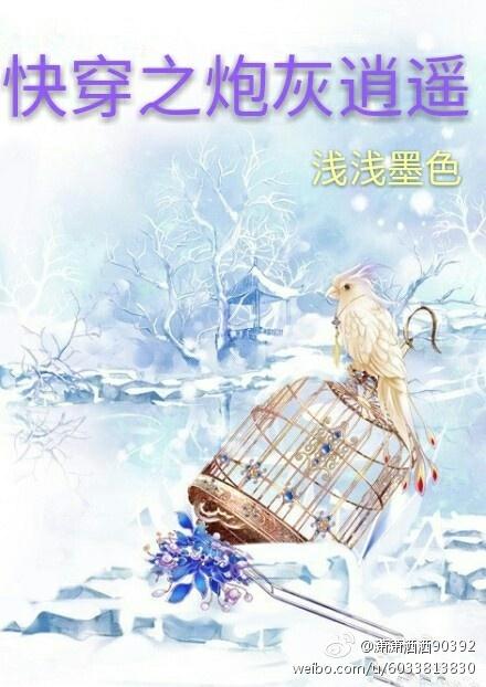 快穿之炮灰逍遙