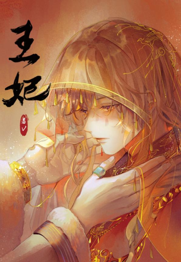 [博多馬場林]王妃