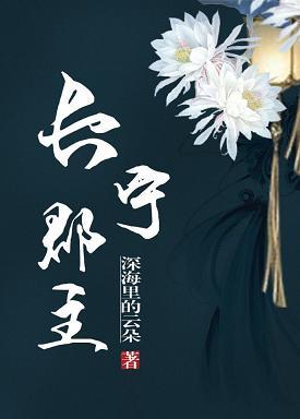 長寧郡主（重生）