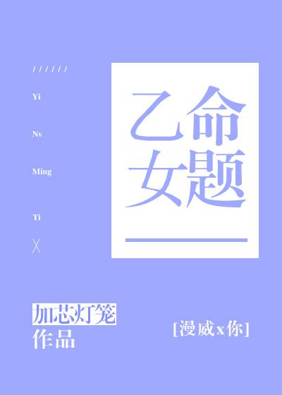 [漫威x你]乙女命題