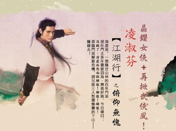 俯仰無愧（江湖行之一）