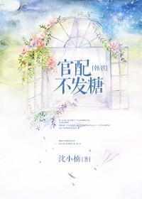 [娛樂圈]官配不發糖