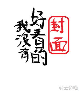 半吊子神靈記事