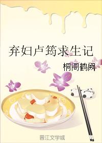 棄婦盧筠求生記