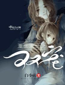 重生末世之雙寵