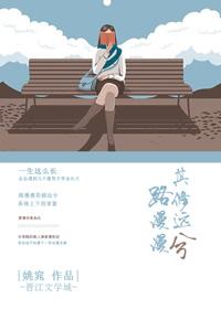 路漫漫其修遠兮