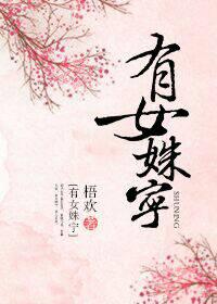 有女姝寧
