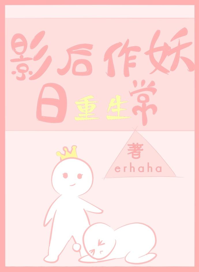 影後作妖日常[重生]