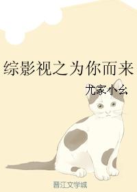 綜影視之為你而來