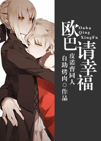 歐巴，請幸福[匹諾曹同人]