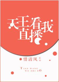 天王看我直播