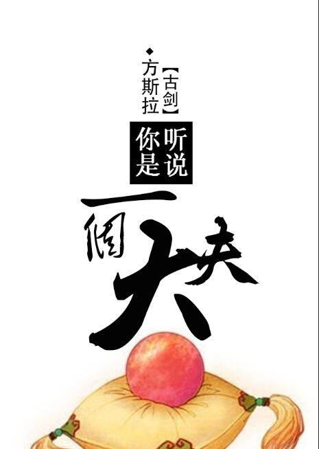 [古劍]聽說你是一個大夫？