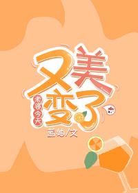 老婆今天又變美了