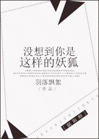 [陰陽師]沒想到你是這樣的妖狐