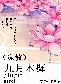 九月木樨