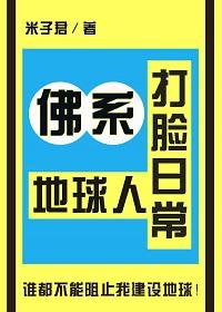 佛系地球人打臉日常[星際]