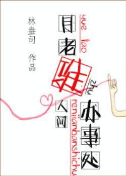 月老駐人間辦事處[快穿]