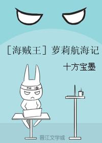 ［海賊王］蘿莉航海記