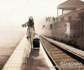 我的世界只差一個你