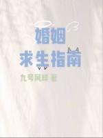 婚姻求生指南（ABO）