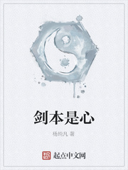 劍本是心