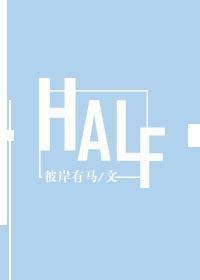 [TG東京喰種]HALF