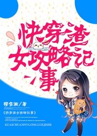 快穿渣女攻略記事