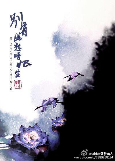 別有幽愁暗恨生