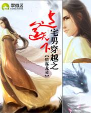 宅男穿越之逍遙天下