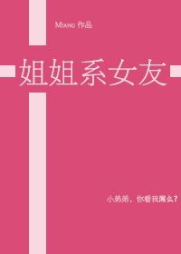 [黑籃]姐姐系女友