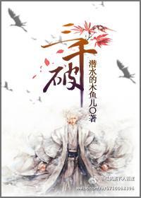 [楊戬]來撩一撩真君