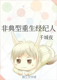非典型重生經紀人