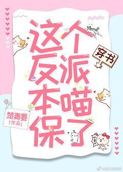 穿成貓後我努力對抗主角光環