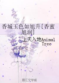香城玉色如旭升[香蜜旭潤]