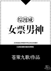 （綜漫威）女票男神
